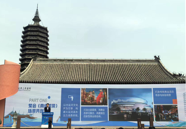 “运河上的通州”2025大运河文化推广活动正式启幕_fororder_“运河上的通州”文商旅体农共创联盟发布仪式 (1)