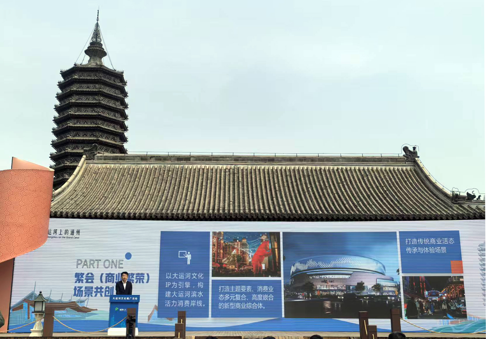 “运河上的通州”2025大运河文化推广活动正式启幕_fororder_“运河上的通州”文商旅体农共创联盟发布仪式 (1)