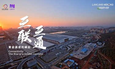 【澜湄之窗】澜湄合作十周年 云南交出亮眼答卷_fororder_ab6cbce6-b806-4af4-9110-b2b73ef845d3