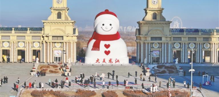 “国际滨”再添殊荣：哈尔滨 世界冰雪旅游卓越城市