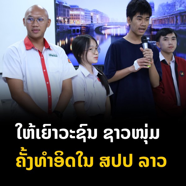 [Typical Case] Laos · Vientiane Youth Generative AI Education Workshop × Art Marathon Project_fororder_老挝⻘年广播电台报道照片3