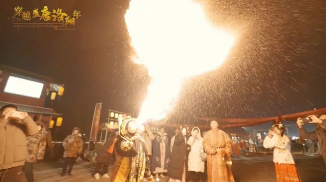 2025洛阳双节文旅预告片发布，带您穿越盛唐洛阳年！