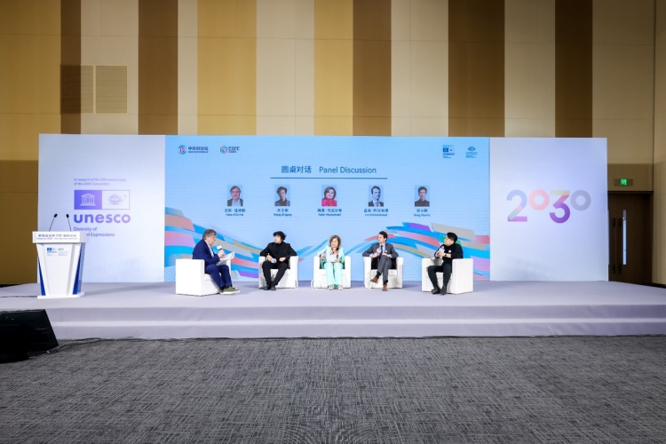 第四届创意2030国际论坛在京举办：聚焦数智科幻产业，探讨文科融合赋能新质生产力发展