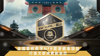 [Demonstration Case] Henan, China · Songshan "Special Forces-style Tourism" Badge_fororder_嵩山徽章海报