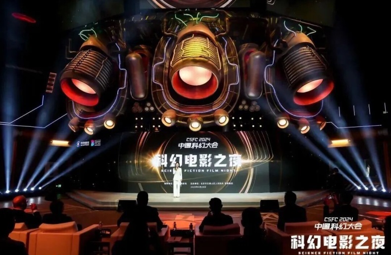 十年逐梦星河！中国科幻大会见证中国科幻崛起之路