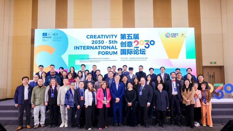 第五届创意2030国际论坛在京举办 探索“人工智能＋文化”发展新路径