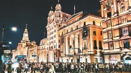 上海深挖城市文旅资源，拓展新场景新体验