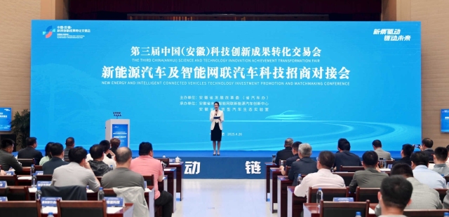 第三届中国（安徽）科交会推动智能网联汽车创新 开元芯片联盟助力产业链升级_fororder_微信图片_2025-04-27_101830_044_副本