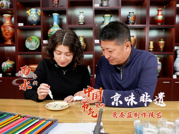 中国节气里的京味非遗：雨水