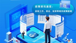 一站全搞定！你的在华小助手SinoGuide已上线