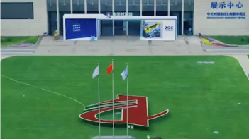 The 2024 Zhongguancun Forum is Coming!_fororder_1