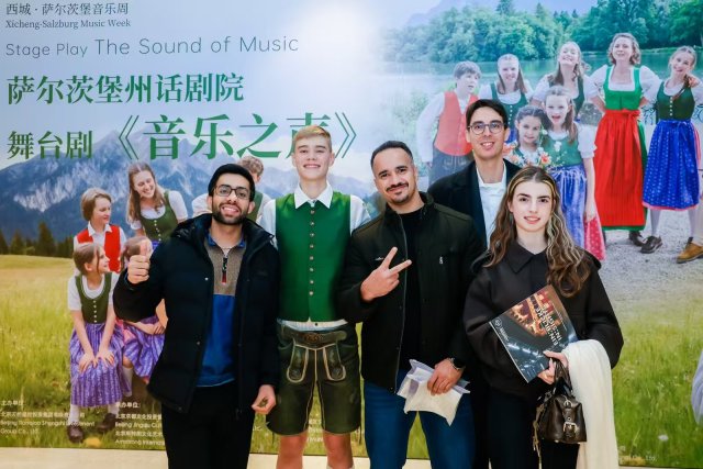 以音乐为桥 “西城・萨尔茨堡音乐周”为“演艺之都”添活力_fororder_图片1