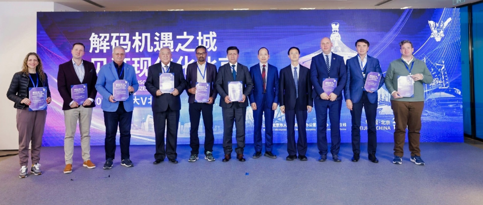 【組圖】“解碼機遇之城 見證現代化北京——2024絲路大V北京行”活動啟動 【組圖】“解碼機遇之城 見證現代化北京——2024絲路大V北京行”活動啟動