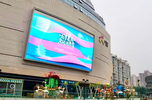 国庆黄金周开启 第十二届北京惠民文化消费季邀您共赴精彩文化盛宴