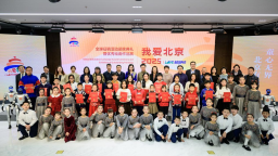 《我爱北京》2025全球征稿活动颁奖典礼暨优秀绘画作品展在京举办