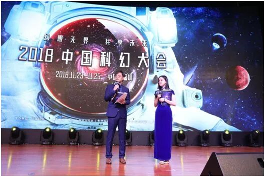 十年逐梦星河！中国科幻大会见证中国科幻崛起之路