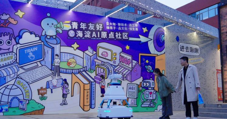 L'IA illumine Beijing : le patrimoine millénaire de la capitale s'offre une réplique numérique_fororder_5