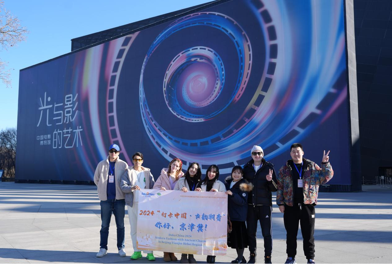 【2024打卡中国】文脉华滋 风帆正劲 外国网红看京畿大地协同发展新貌 【2024打卡中国】文脉华滋 风帆正劲 外国网红看京畿大地协同发展新貌