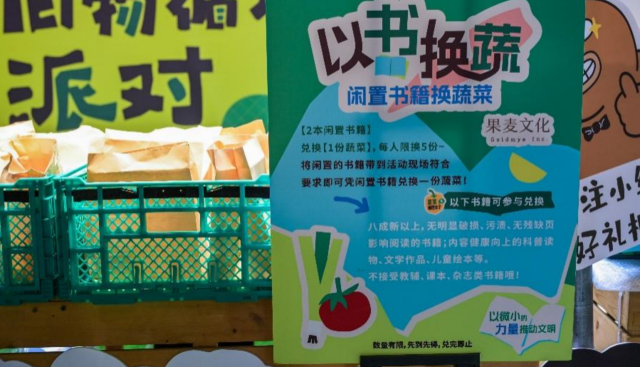 上海虹口举办首届“旧物循环派对” 倡导低碳生活方式_fororder_WechatIMG3146