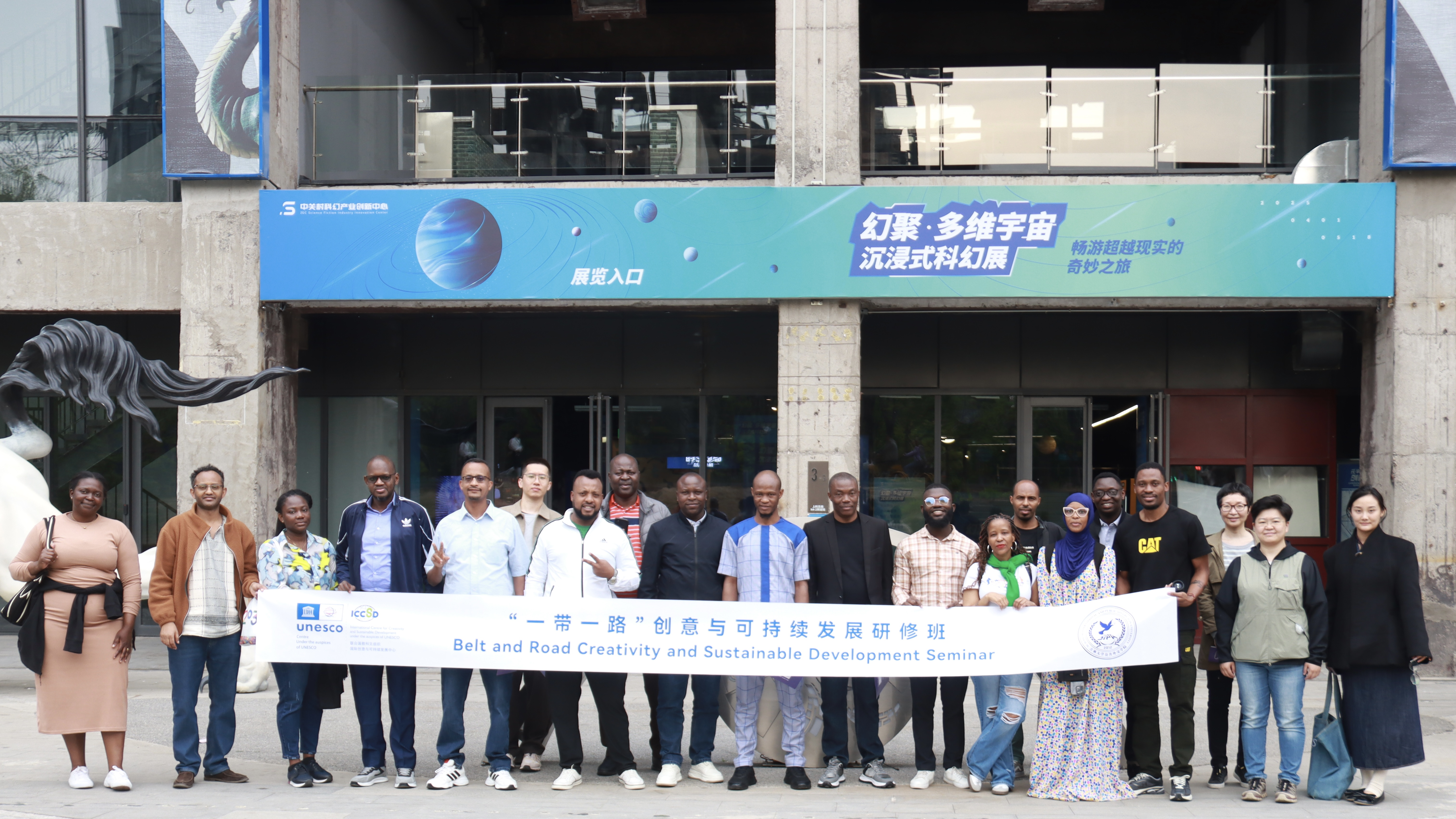 2025 Belt and Road Creativity and Sustainable Development Seminar Held in Beijing_fororder_图片2