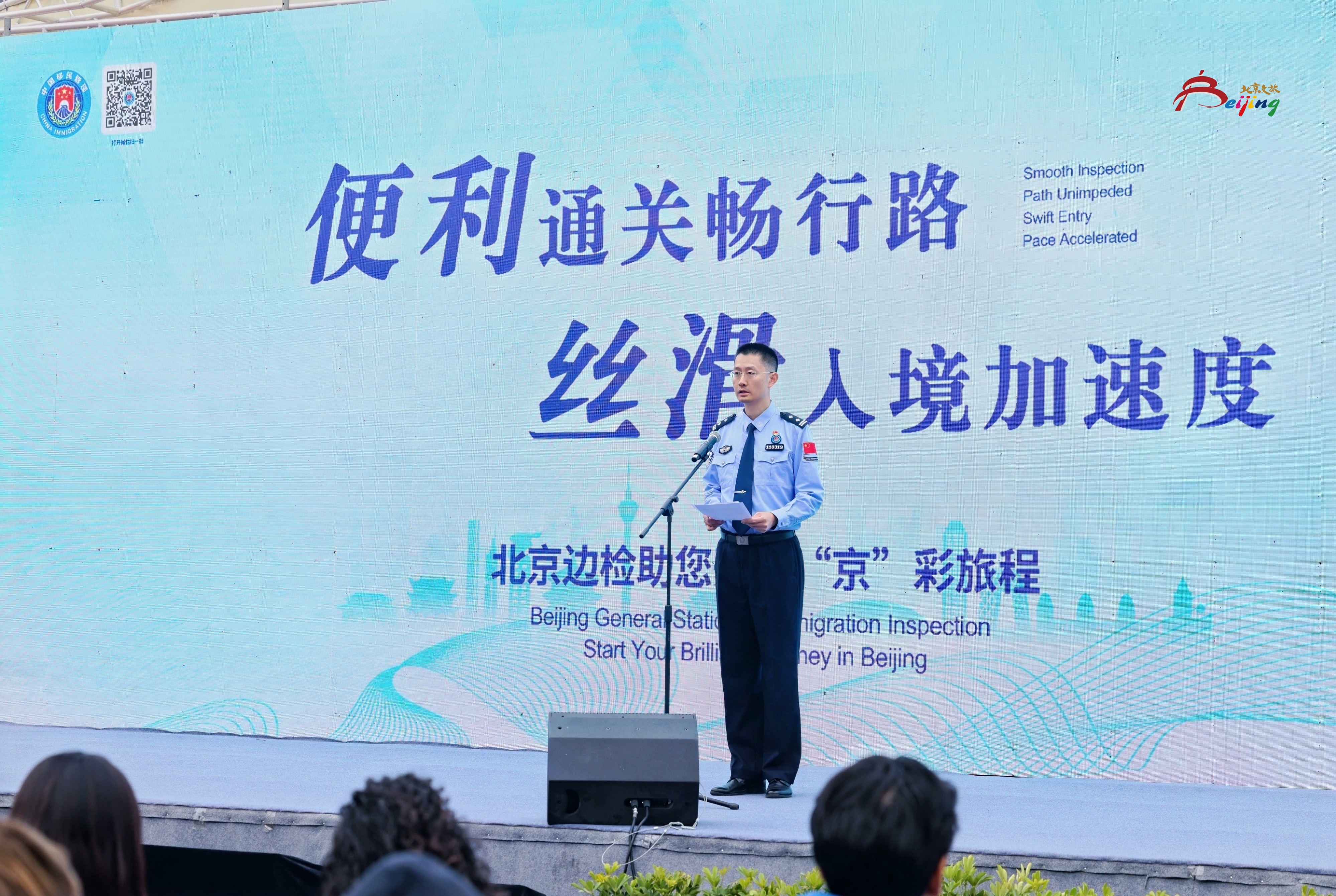 “长城好汉”2025北京文旅全球营销推广活动举行_fororder_微信图片_20251024172418_116_62