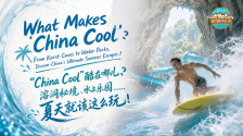【中国游记】溶洞秘境、水上乐园……夏天就该这么玩！_fororder_夏日游封面
