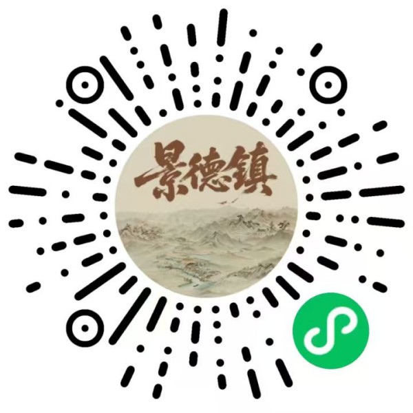 [Typical Case] Jiangxi, China · Digital Display and Interpretation Project of Jingdezhen's Handicraft Porcelain Industry Relics_fororder_数字景德镇小程序二维码