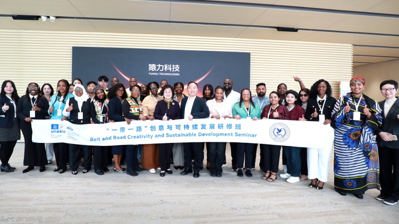 2026“一带一路”创意与可持续发展研修班在京举行 多国学员共探创新赋能可持续发展_fororder_头图
