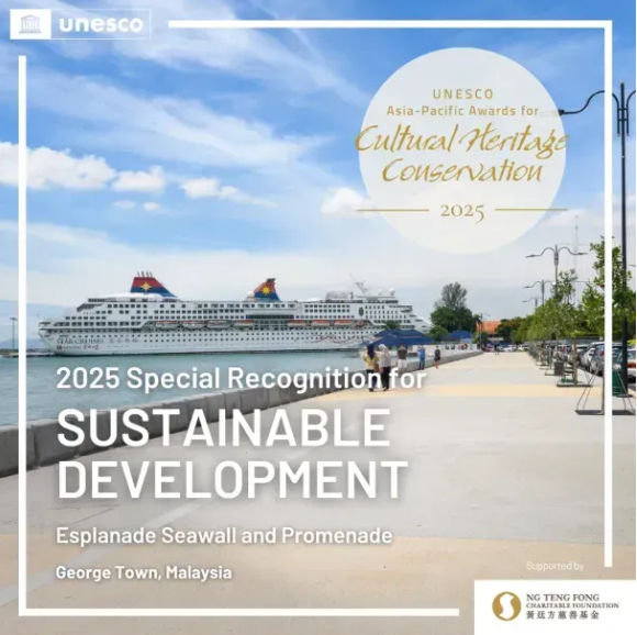 2025教科文组织亚太地区文化遗产保护奖揭晓