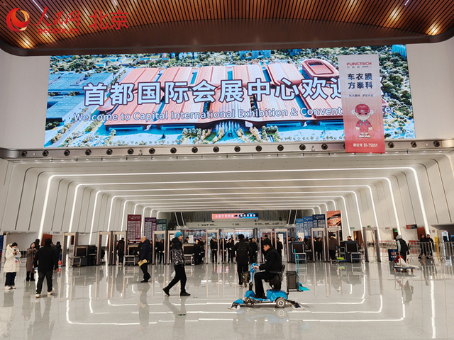 首都国际会展中心开门迎展 北京展会基础设施再升级 首都国际会展中心开门迎展 北京展会基础设施再升级