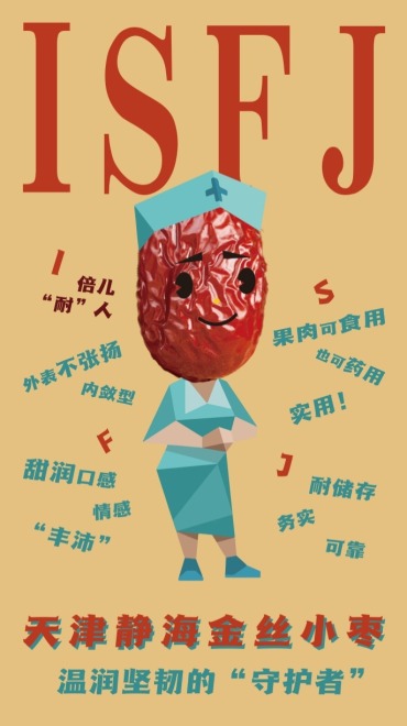 鲜味中国 四季农香 | 农产品专属“个性”大揭秘