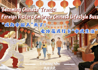 【“中国游记”第二季⑳】“成为中国人”火了！老外花式打卡“中式生活”