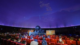 北京天文馆球幕影片《光阴密码》首发