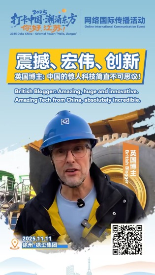 震撼、宏伟、创新 英国博主: 中国的惊人科技简直不可思议!_fororder_244b2fe00ae19908c983978fb41988ed
