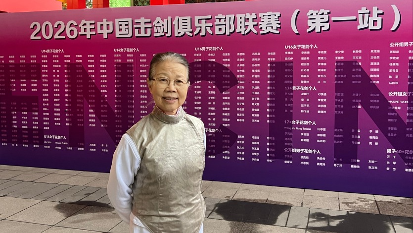 手握一剑，半生热爱——71 岁张利娜的击剑人生