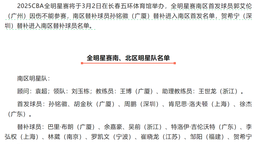 孙铭徽顶替郭艾伦进入CBA全明星赛南区首发名单