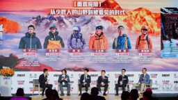 2026搜狐极限探索者大会在北京圆满落幕