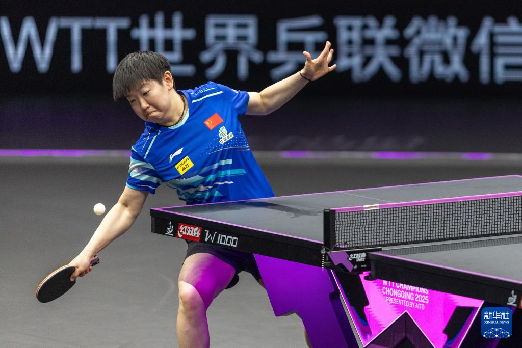 WTT重庆冠军赛:孙颖莎晋级 WTT重庆冠军赛:孙颖莎晋级