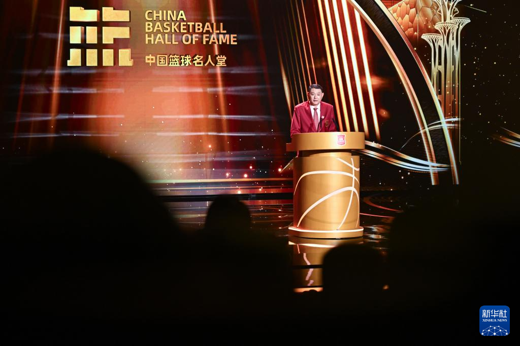 2024年中国篮球名人堂入堂仪式在京举行