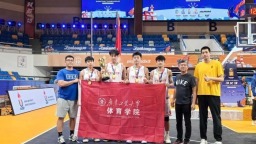 广东工业大学夺第八届亚洲大学生三对三篮球锦标赛冠军