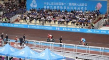 全国残特奥会自行车比赛首日多项全国纪录被刷新