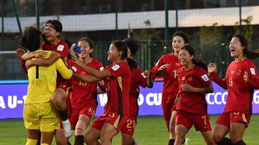 U17女足世界杯：中国队晋级八强