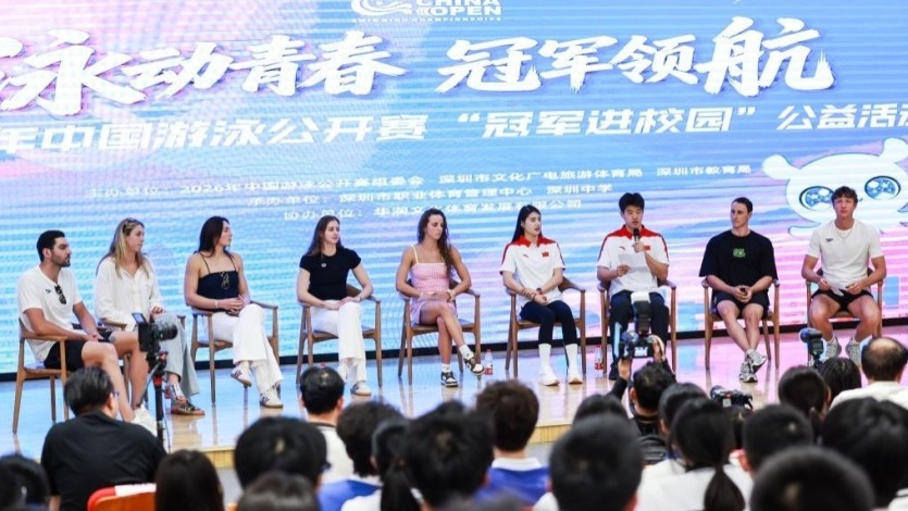 2026年中国游泳公开赛举行“冠军进校园”公益活动