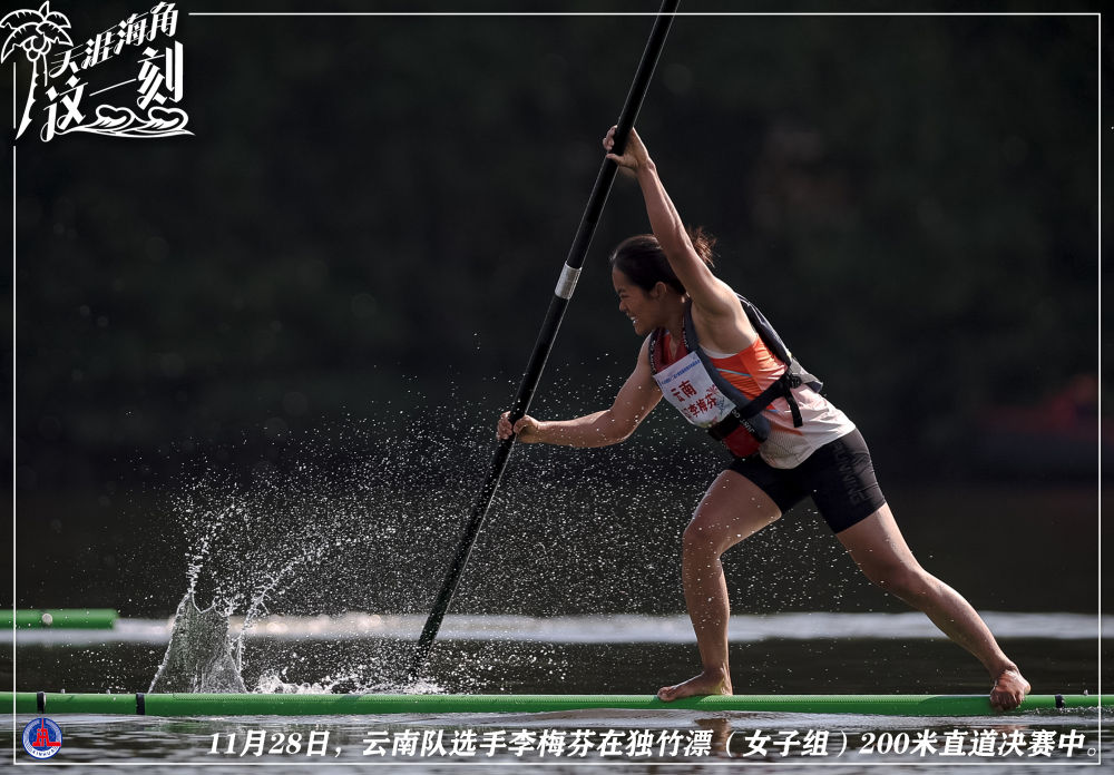 天涯海角这一刻｜民族传统体育文化大放异彩