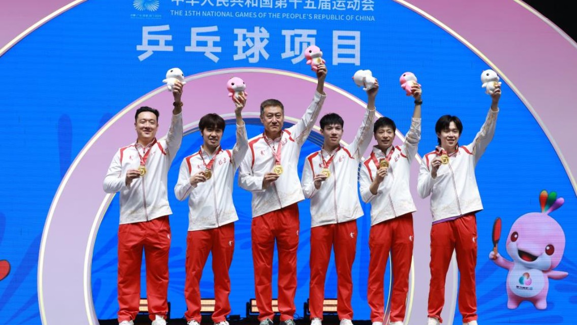 十五运会乒乓球——男子团体金牌赛：北京队夺冠