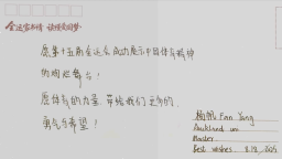 “全运家书”燃动家国情