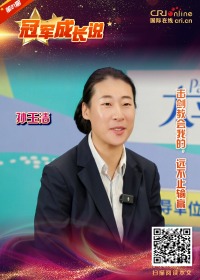 冠军成长说·孙玉洁：击剑教会我的，远不止输赢