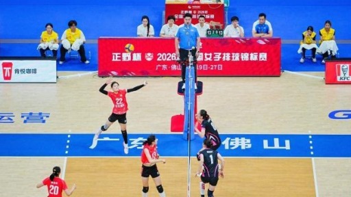 江苏队夺得2026年全国女子排球锦标赛冠军