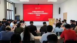 《中国青少年篮球运动发展报告》聚焦中国篮球未来