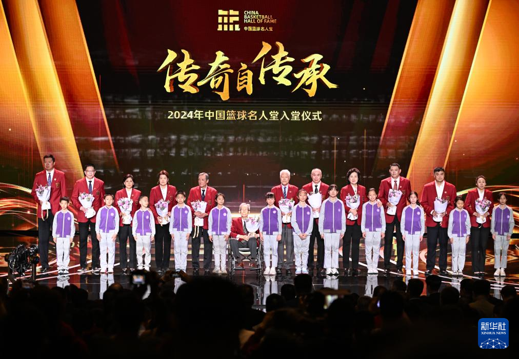 2024年中国篮球名人堂入堂仪式在京举行